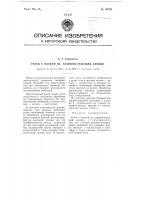 Резец с фаской на главной режущей кромке Резец с фаской на главной режущей кромке