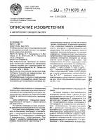 Способ контроля качества подготовки тканей из химических волокон к колорированию Способ контроля качества подготовки тканей из химических волокон к колорированию