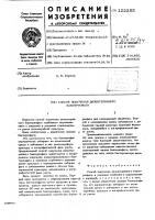 Способ получения дизентерийного бактериофага Способ получения дизентерийного бактериофага