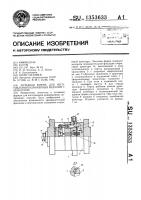 Литьевая форма для изготовления полимерных изделий с арматурой Литьевая форма для изготовления полимерных изделий с арматурой