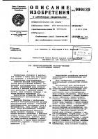 Электромеханический частотно-фазовый многоустойчивый элемент Электромеханический частотно-фазовый многоустойчивый элемент