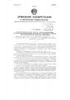 Способ разделения смесей электропроводных и неэлектропроводных материалов, например, смесей металлов или их окислов с породой Способ разделения смесей электропроводных и неэлектропроводных материалов, например, смесей металлов или их окислов с породой