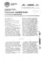 Устройство для защиты электрических сетей от перегрузок Устройство для защиты электрических сетей от перегрузок