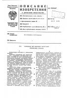 Устройство для вычитания частот двух независимых сигналов Устройство для вычитания частот двух независимых сигналов
