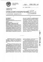 Тягово-транспортное средство Тягово-транспортное средство