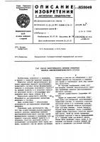 Способ хирургического леченияпривычных вывихов височнонижне- челюстного сустава Способ хирургического леченияпривычных вывихов височнонижне- челюстного сустава
