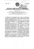 Передвижное устройство для опрыскивания Передвижное устройство для опрыскивания