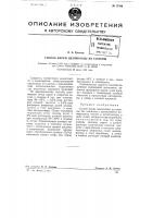 Способ варки целлюлозы из соломы Способ варки целлюлозы из соломы