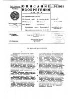 Бортовой радиопеленгатор Бортовой радиопеленгатор