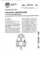 Устройство для определения натяжения свиваемых элементов к канатовьющей машине Устройство для определения натяжения свиваемых элементов к канатовьющей машине