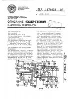 Устройство для формирования изображения Устройство для формирования изображения