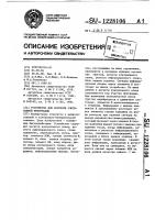 Устройство для контроля считываемой информации Устройство для контроля считываемой информации