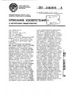 Устройство для вычисления текущей оценки среднего значения Устройство для вычисления текущей оценки среднего значения