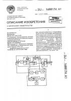 Преобразователь среднеквадратических значений напряжения Преобразователь среднеквадратических значений напряжения
