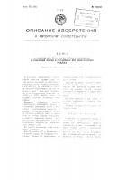 Устройство для прижимания ролика к негативной и позитивной лентам в фотокамерах для одноступенного процесса Устройство для прижимания ролика к негативной и позитивной лентам в фотокамерах для одноступенного процесса