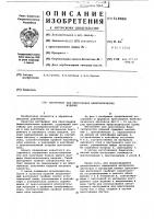 Инструмент для прессования биметаллических изделий Инструмент для прессования биметаллических изделий