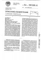 Устройство для воспроизведения запахов Устройство для воспроизведения запахов
