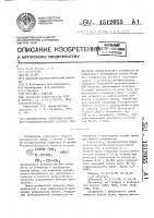 Дигидрохлорид гидразида n-ацетил-n-аллилантраниловой кислоты, проявляющий антиагрегатную активность по отношению к тромбоцитам плазмы крови Дигидрохлорид гидразида n-ацетил-n-аллилантраниловой кислоты, проявляющий антиагрегатную активность по отношению к тромбоцитам плазмы крови