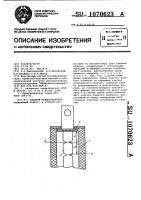 Плавкий предохранитель Плавкий предохранитель