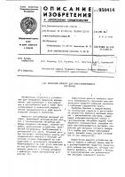 Выпарной аппарат для кристаллизующихся растворов Выпарной аппарат для кристаллизующихся растворов