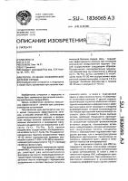 Способ лечения ишемической болезни сердца Способ лечения ишемической болезни сердца