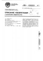 Способ определения полноты ваготомии Способ определения полноты ваготомии