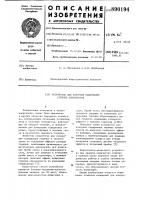 Устройство для контроля содержания горючих компонентов Устройство для контроля содержания горючих компонентов