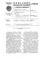 Способ восстановления полидисперсных материалов Способ восстановления полидисперсных материалов