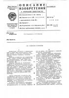 Тормозное устройство Тормозное устройство
