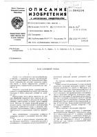 Резец алмазный Резец алмазный