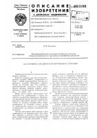 Поршень для двигателя внутреннего сгорания Поршень для двигателя внутреннего сгорания