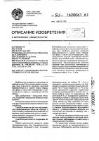 Способ определения морозостойкости сортов яблони Способ определения морозостойкости сортов яблони