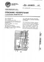 Стенд для испытания механизма вращения клапана двигателя внутреннего сгорания Стенд для испытания механизма вращения клапана двигателя внутреннего сгорания
