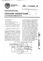 Преобразователь однофазного напряжения в трехфазное Преобразователь однофазного напряжения в трехфазное