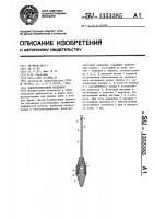 Электросветовой поплавок Электросветовой поплавок