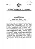 Самозапирающийся клапан Самозапирающийся клапан