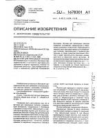 Футляр для проездных талонов Футляр для проездных талонов
