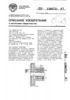 Торцовое уплотнение Торцовое уплотнение