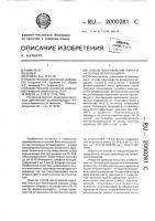 Способ изготовления кирпича на основе фторангидрита Способ изготовления кирпича на основе фторангидрита