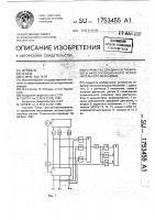 Устройство для диагностики работы многопозиционного исполнительного механизма Устройство для диагностики работы многопозиционного исполнительного механизма