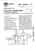 Измеритель относительного изменения сопротивления Измеритель относительного изменения сопротивления