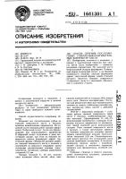 Способ лечения послеожоговых сгибательно-разгибательных контрактур кисти Способ лечения послеожоговых сгибательно-разгибательных контрактур кисти