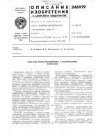 Упорный роликоподшипник с коническимироликами Упорный роликоподшипник с коническимироликами