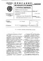 Устройство фазовой автоподстройки частоты Устройство фазовой автоподстройки частоты