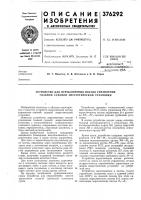 Всесоюзна1^''