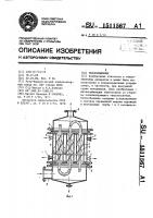 Теплообменник Теплообменник