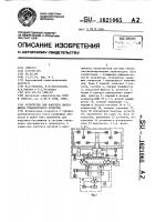 Устройство для подсчета пассажиров транспортного средства Устройство для подсчета пассажиров транспортного средства