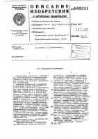Анализатор экстремумов Анализатор экстремумов