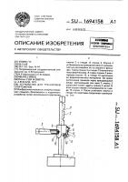 Устройство для тренировки спортсменов Устройство для тренировки спортсменов