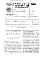 Способ получения арилсодержащих циклических моно- и дикеталей